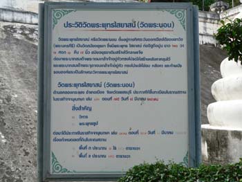 B01 Wat Phra Norn