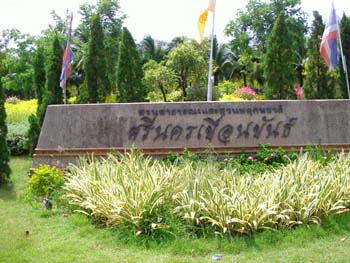 C01 Srinakorn Kuenkan park