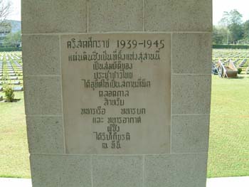B08 War Cemetery 1939-1945