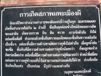B01.Pae Muang Pee